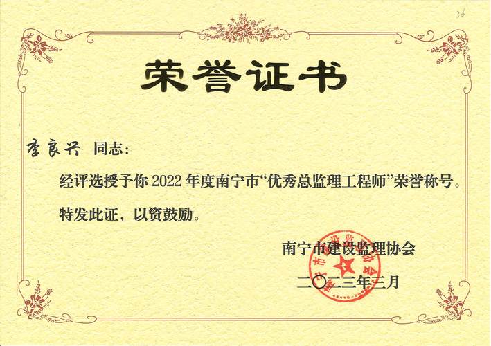 我院下属广西南宁信达恵建设监理有限责任公司喜获广西"先进工程监理